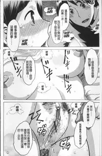 [ShindoL] TSF Monogatari [Chinese]