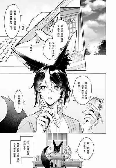 Asa wa Hayaku, Yoru wa Nagaku
