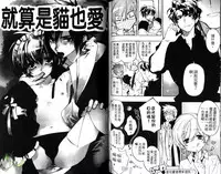 [Toujou Sakana] Pink no Teisoutai | 小粉紅的貞操帶 [Chinese]