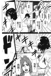 [Combat-Ecchu] Ane Kano [Chinese]