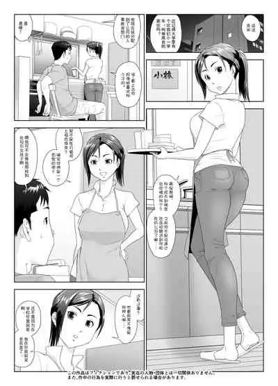 [GUNsRYU] Taninbou ni Aegu Tsuma 1 [Chinese] [Doomqiuqiu汉化]