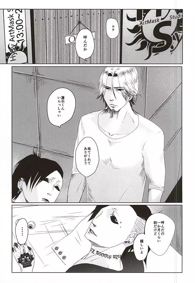 Okyakusama, Komarimasu
