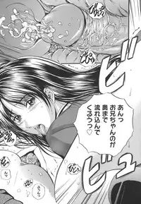 [Izumi Kyouta] W-Body