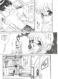 [Urano Mami] Himitsu ni Naritai