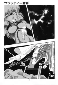 [Kisaragi Mitsuo] Kyuuketsuki Bloody Mami