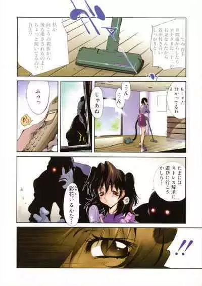 Shokunyuu