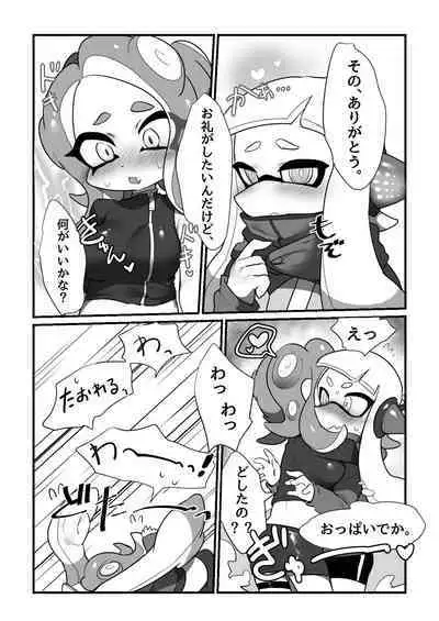 Akogare no Kimi