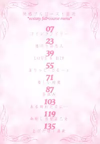 [Aoi Nyaoko] Kaikan Full-Course! - Ecstacy Full-Course!