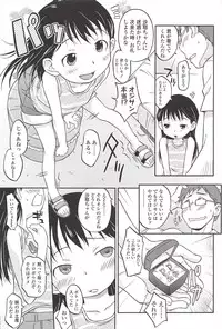 [Isawa Nohri] Kusuguttaino…Suki