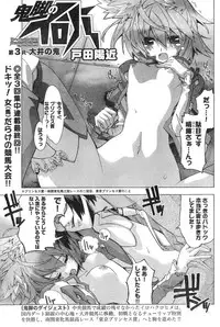 Young Champion Retsu Vol.12 (2008-05-25 Zoukangou)