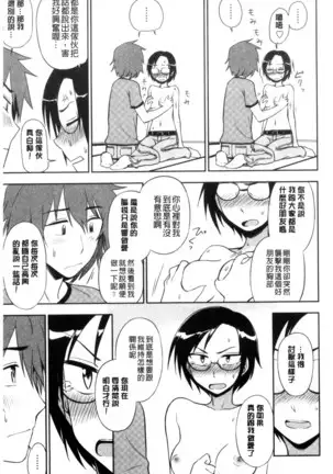 ホントはHしてみたい