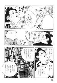 [Ken Tsukikage] Midare Goshi Jidaigeki Series 4