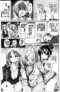 [Marui Maru] Shita no Okuchi de Chu Chu Shiyo | 用下面的小嘴啾嚕~♥啾嚕♥一下 [Chinese]
