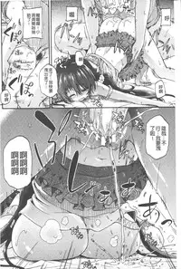 [Takashiro Go-ya] Piss is Love | 漏尿之愛 [Chinese]