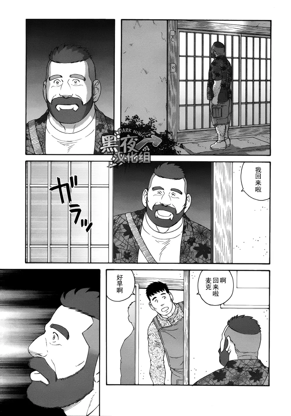 Otouto No Otto | 弟之夫