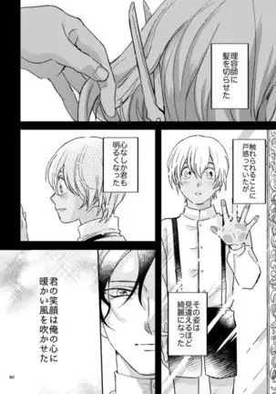 Yuki no Hate