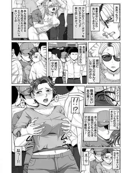 Ore Gentei Chikan Densha