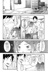 [Toruneko] Anoko to Iikoto