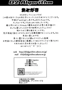 [D2 Algorithm (Rokuichi)] Poplar-chan warning!! (WORKING!!)