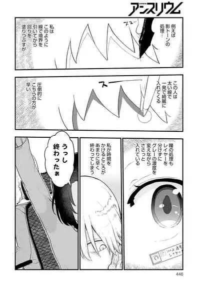 COMIC Anthurium 2021-03