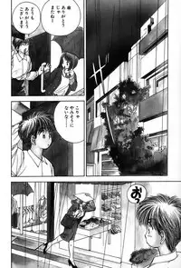 [Suuchin] Cut inn Keita 2