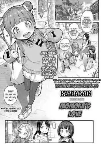 オレと彼女と終わる世界1