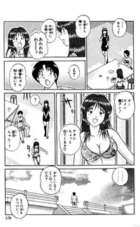 Shocking Boy EX vol 2