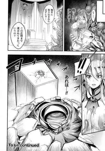Sen Otome to Rabbit Hole