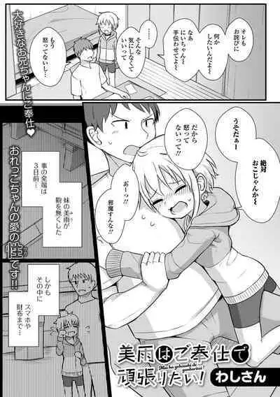 Digital Puni Pedo! Vol. 26