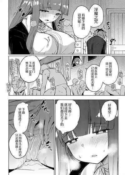 Stark-sama wa Ecchi