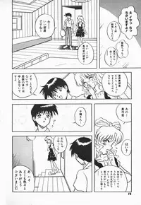 [Shiden Akira] Urufuchikku ni Onegai ♡ ➀ | WOLFTIC NI ONEGAI♡