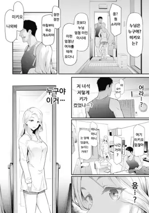 TS☆Revolution＜Ch.1＞