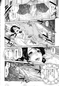 [Tohzai] Boku-tachi no Kinki