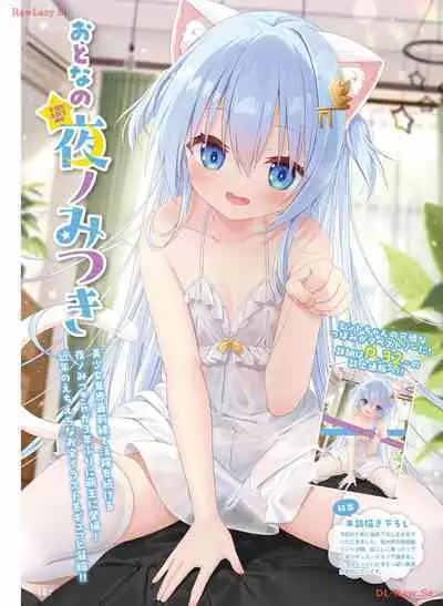 Dengeki Moeoh 2024-04