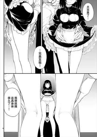 Maid Kyouiku.