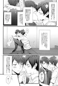 (CCOsaka104) [passion!2 (Mayoyara)] Kakeru-kun no xx wa Shinkon Kaihatsuchuu? (Shounen Hollywood)