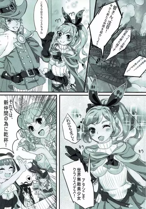 Alchemy Fire SISTERS