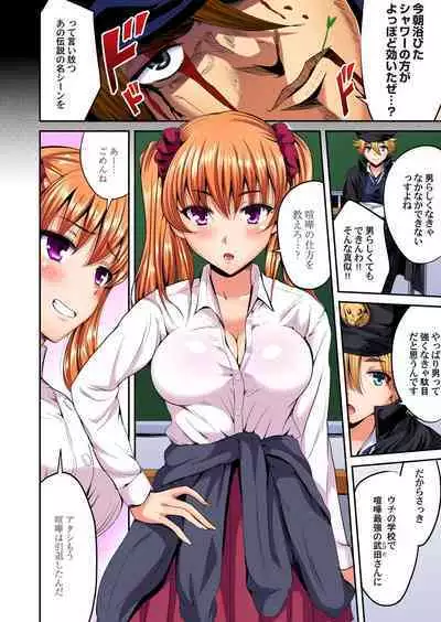 Gaticomi Vol. 110