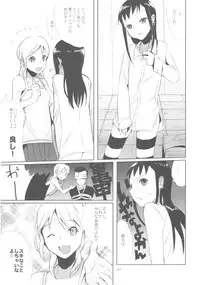 (Shota Scratch 7) [abgrund (udk)] Taru Yume 3 (Narutaru)