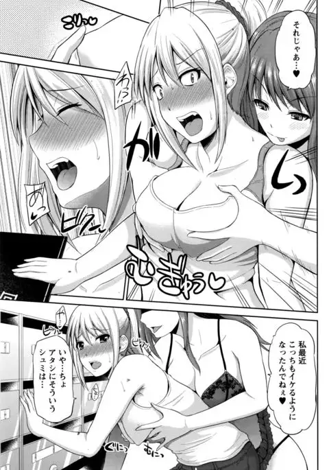 Motto Mawashite Ura-Kairanban Ch.1-5