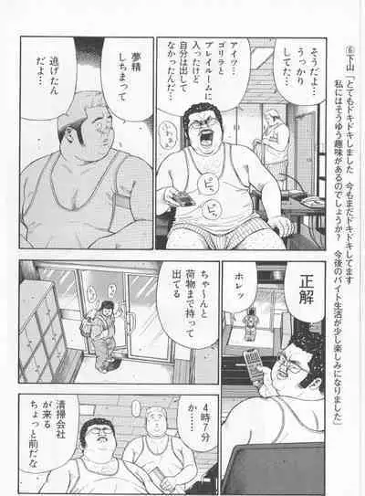 Datte 1 Kagetu100 Manen no Baito Desu Kara