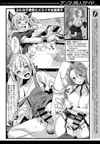 COMIC Anthurium 2019-02 [Digital]