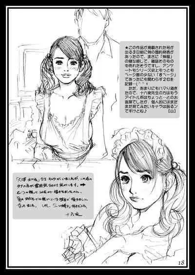 Izayoi Seishin Rough Gashuu in M-jo Senka