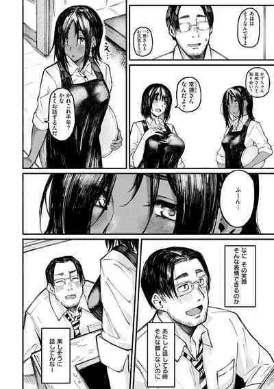 [Osaki] Oatari!? [Digital]