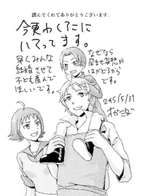 [Ogamida] Chihamai (Harvest Moon)