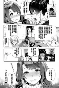 [Ohkami Ryosuke] Furete Haitte Tokeatte... [Chinese] [篆儀通文書坊漢化]