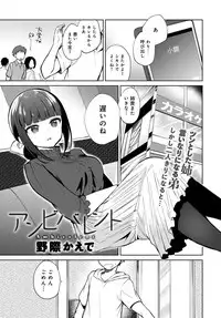 COMIC Anthurium 2018-11 [Digital]