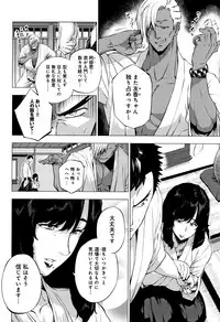 [Etuzan Jakusui] Enji ni Somaru