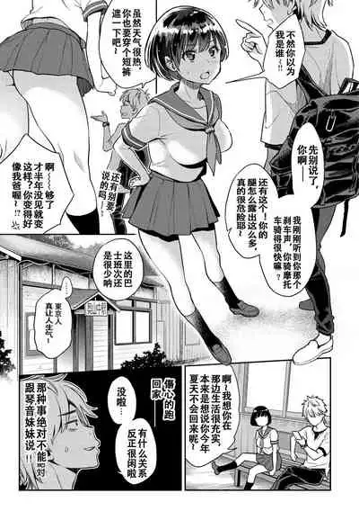 Ima... Shitai no.