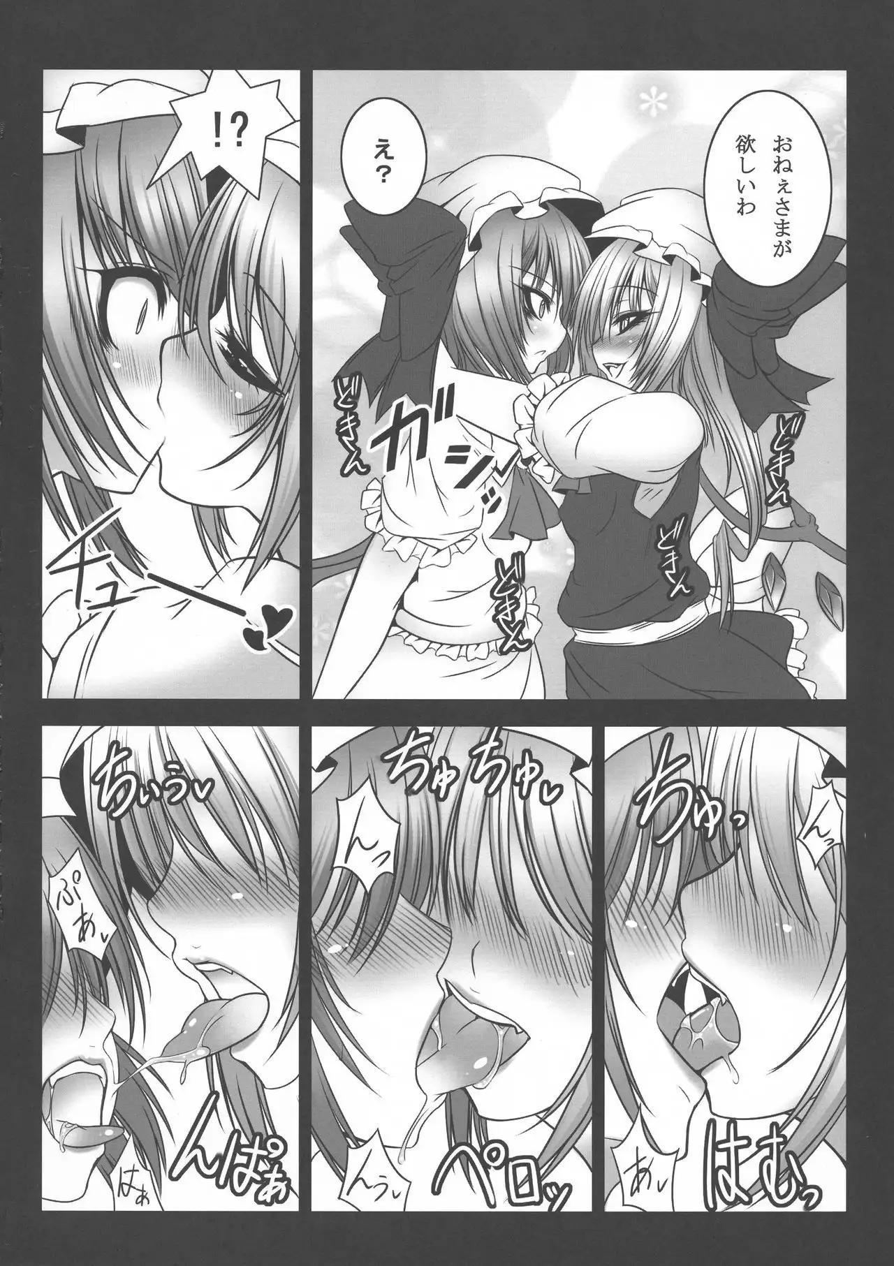 Yume no Kyoukai Soushuuhen